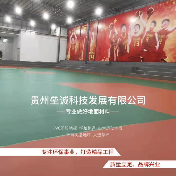 貴州壘誠PVC地板科技發展有限公司【官網】